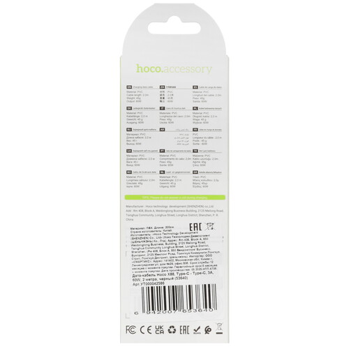 Купить Кабель круглый Hoco USB Type-C - USB Type-C черный 2 м  5635397. Характеристики, отзывы и цены в Донецке