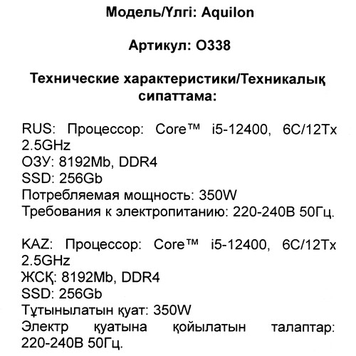 Купить ПК DEXP Aquilon O338  5634442. Характеристики, отзывы и цены в Донецке