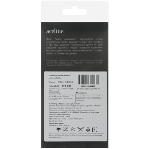 Купить Чехол-книжка  Aceline Kors для Samsung Galaxy S24 FE черный  9155859. Характеристики, отзывы и цены в Донецке