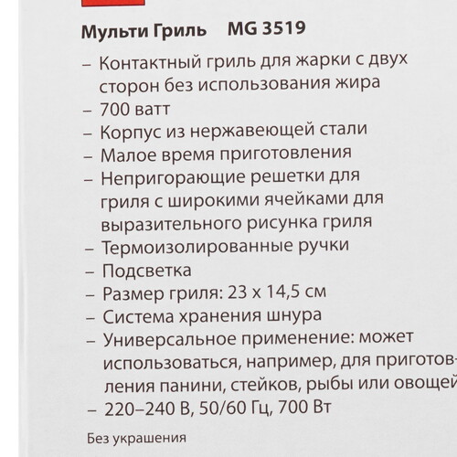 Купить Гриль Clatronic MG 3519 черный  8117334. Характеристики, отзывы и цены в Донецке