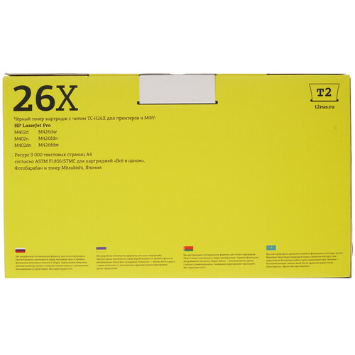 Купить Картридж лазерный T2 TC-H26X черный, с чипом  7981401. Характеристики, отзывы и цены в Донецке