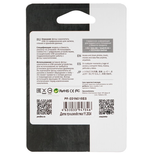 Купить Память USB Flash 16 ГБ Perfeo E01 Economy Series [PF-E01N016ES]  9209278. Характеристики, отзывы и цены в Донецке