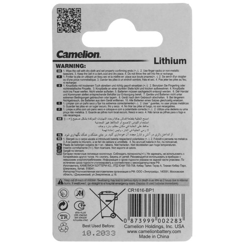 Купить Батарейка Camelion Lithium BP1B CR1616  0181911. Характеристики, отзывы и цены в Донецке