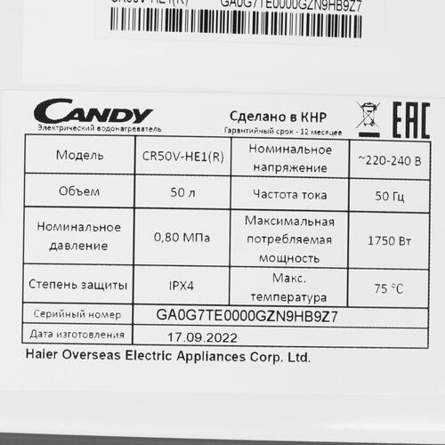 Купить Водонагреватель электрический Candy CR50V-B2SL(R)  9959714. Характеристики, отзывы и цены в Донецке
