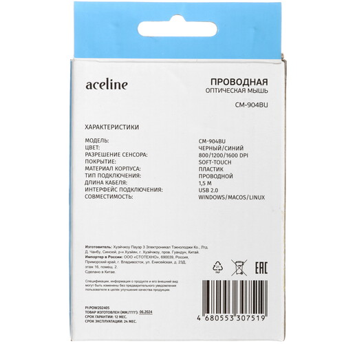 Купить Мышь проводная Aceline CM-904BU  черный  5459309. Характеристики, отзывы и цены в Донецке