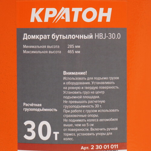 Купить Домкрат Кратон HBJ-30.0  9127807. Характеристики, отзывы и цены в Донецке