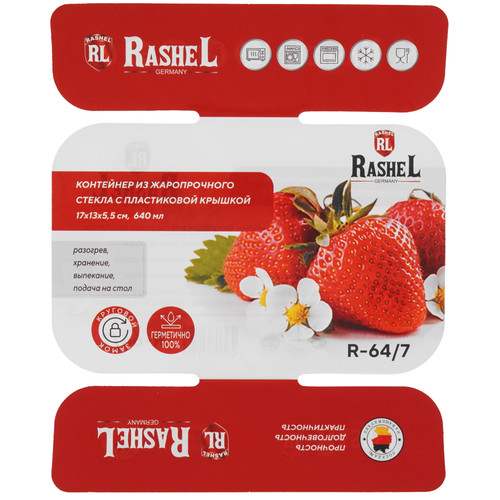 Купить Контейнер пищевой Rashel R-64/7  9321508. Характеристики, отзывы и цены в Донецке