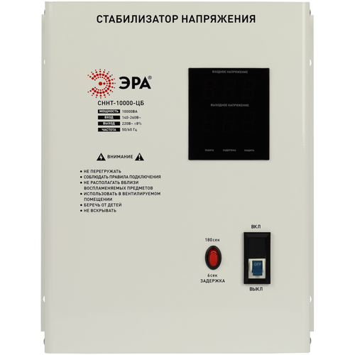 Купить Стабилизатор напряжения ЭРА СННТ-10000-ЦБ  9391538. Характеристики, отзывы и цены в Донецке