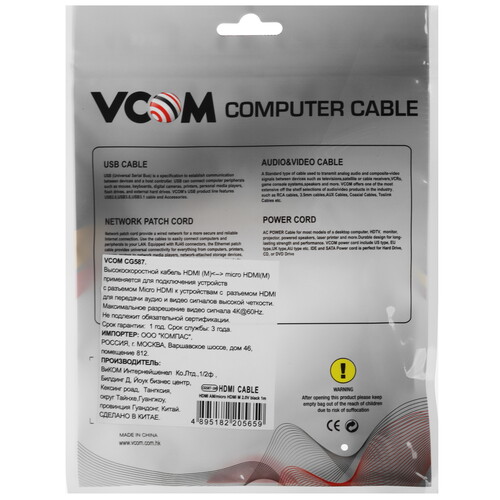 Купить Кабель  VCOM HDMI - micro HDMI, 1 м  5471736. Характеристики, отзывы и цены в Донецке