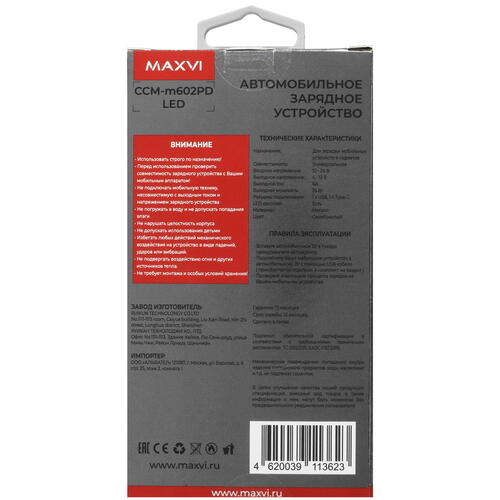 Купить Автомобильное ЗУ Maxvi CCM-M602PD LED серебристый  5366934. Характеристики, отзывы и цены в Донецке