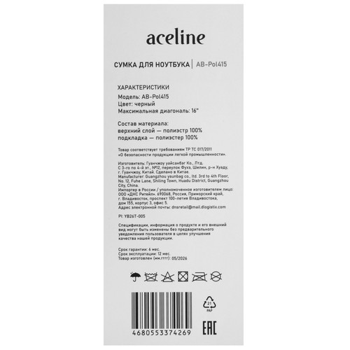 Купить 16" Сумка Aceline AB-Pol415  9315207. Характеристики, отзывы и цены в Донецке