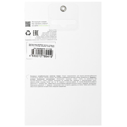 Купить Защитное стекло LuxCase для экрана Apple iPhone 15 Pro Max  5605841. Характеристики, отзывы и цены в Донецке