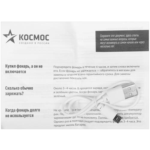 Купить Фонарь Космос KOS116Lit  5083965. Характеристики, отзывы и цены в Донецке