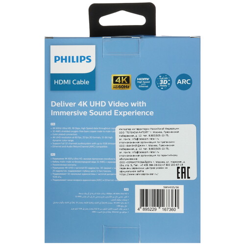 Купить Кабель  Philips HDMI - HDMI, 2.5 м  5635868. Характеристики, отзывы и цены в Донецке
