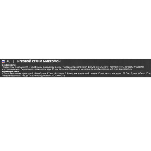 Купить Микрофон Defender Forte GMC 300 черный  5361182. Характеристики, отзывы и цены в Донецке