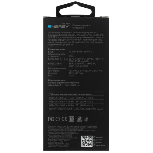 Купить Сетевое зарядное устройство QUMO Energy PD 65W белый  5627903. Характеристики, отзывы и цены в Донецке