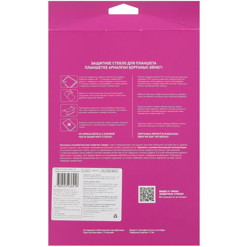 Купить Защитное стекло Aceline для HUAWEI MatePad T 10/ 10s (2020)/ TCL NXTPAPER 10s  5072564. Характеристики, отзывы и цены в Донецке
