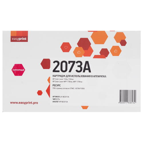Купить Картридж лазерный EasyPrint LH-W2073A пурпурный, с чипом  5370800. Характеристики, отзывы и цены в Донецке