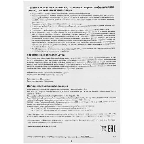 Купить Сетевое зарядное устройство DEXP IET25CD черный  5402481. Характеристики, отзывы и цены в Донецке