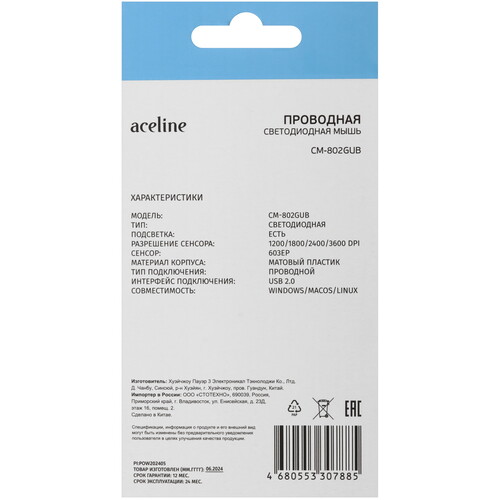 Купить Мышь проводная Aceline CM-802GUB  черный  5459307. Характеристики, отзывы и цены в Донецке