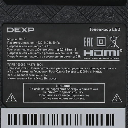 Купить 65" (165 см) Телевизор DEXP Q651 серый  5077346. Характеристики, отзывы и цены в Донецке