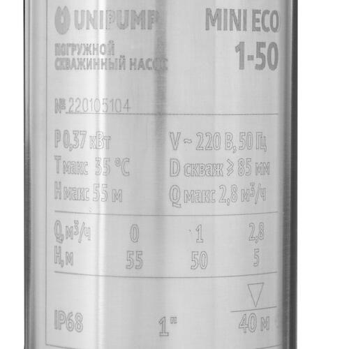 Купить Скважинный насос Unipump 3" MINI ECO 1-50  9977385. Характеристики, отзывы и цены в Донецке