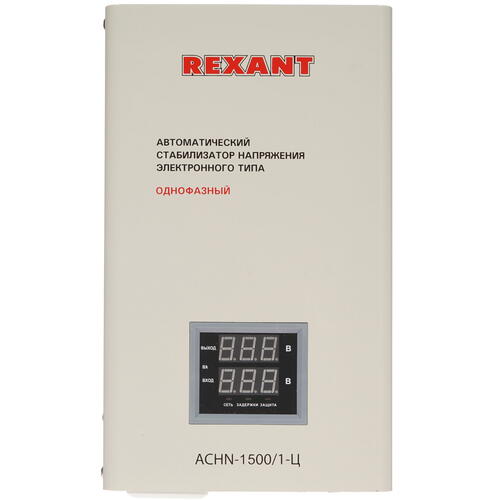 Купить Стабилизатор напряжения Rexant АСНN-1500/1-Ц  8196125. Характеристики, отзывы и цены в Донецке