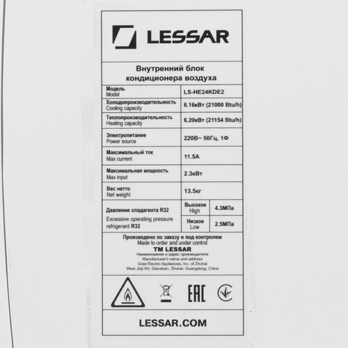 Купить Кондиционер настенный сплит-система Lessar LS-HE24KDE2/LU-HE24KDE2 белый  9986610. Характеристики, отзывы и цены в Донецке