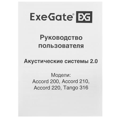 Купить Колонки ExeGate Accord 200 черный  5364302. Характеристики, отзывы и цены в Донецке