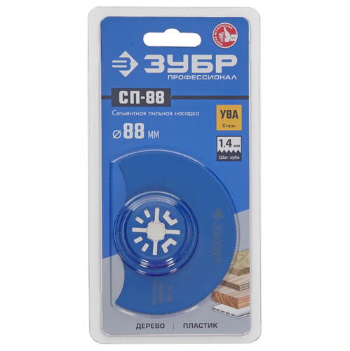 Купить Насадка для реноватора/мфи ЗУБР 15567-88  9975836. Характеристики, отзывы и цены в Донецке