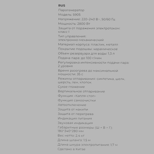 Купить Парогенератор RED SOLUTION 5905 белый  9240896. Характеристики, отзывы и цены в Донецке