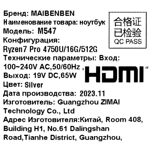 Купить 15.6" Ноутбук MAIBENBEN M547 серебристый  5446523. Характеристики, отзывы и цены в Донецке