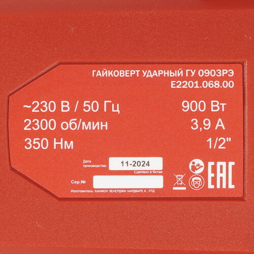 Купить Гайковерт ELITECH ГУ 0903РЭ  5631772. Характеристики, отзывы и цены в Донецке