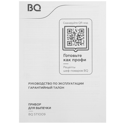 Купить Вафельница BQ ST1009 черный  9210859. Характеристики, отзывы и цены в Донецке