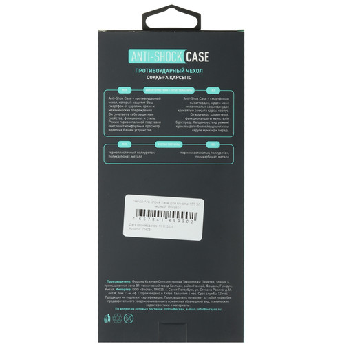 Купить Накладка  BoraSCO Anti-Shock Case для realme 15T черный  5640165. Характеристики, отзывы и цены в Донецке