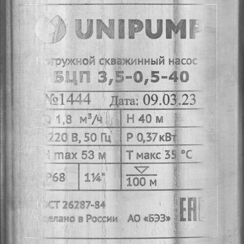 Купить Скважинный насос Unipump БЦП 3.5-0.5-40  9977364. Характеристики, отзывы и цены в Донецке