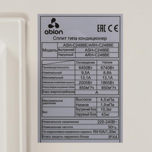 Купить Кондиционер настенный сплит-система Abion ASH-C248BE/ARH-C248BE белый  5049979. Характеристики, отзывы и цены в Донецке