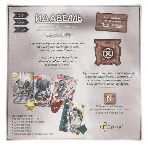 Купить Дополнение для игры "Нидавеллир: Идавёлль"  9958848. Характеристики, отзывы и цены в Донецке