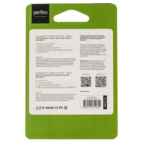 Купить Кард-ридер Perfeo PF-VI-R006  9209028. Характеристики, отзывы и цены в Донецке