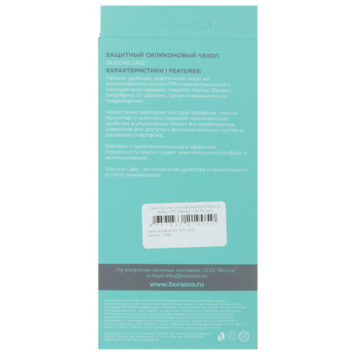 Купить Накладка  BoraSCO Silicone Case для Samsung Galaxy M55 зеленый  5612817. Характеристики, отзывы и цены в Донецке