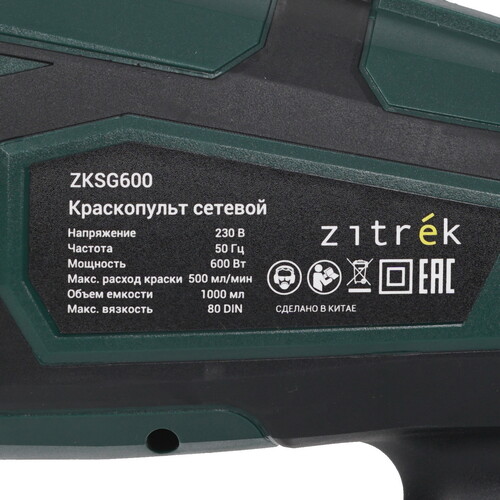 Купить Краскопульт Zitrek ZKSG600  9229370. Характеристики, отзывы и цены в Донецке