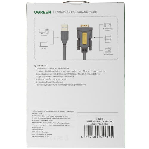 Купить Кабель Ugreen USB 2.0 Type-A - COM(RS232) 9pin  4714240. Характеристики, отзывы и цены в Донецке