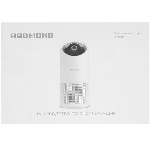 Купить Очиститель воздуха REDMOND AP2209S белый  9118185. Характеристики, отзывы и цены в Донецке