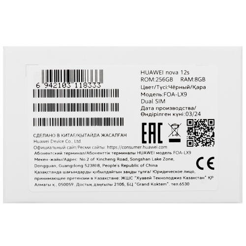 Купить 6.7" Смартфон HUAWEI nova 12s 256 ГБ черный  5453408. Характеристики, отзывы и цены в Донецке