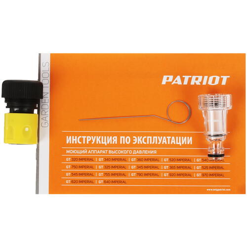 Купить Мойка высокого давления Patriot GT590 Imperial  5309737. Характеристики, отзывы и цены в Донецке