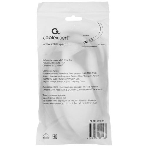 Купить Кабель питания Cablexpert IEC C7 - CEE 7/16  5479603. Характеристики, отзывы и цены в Донецке