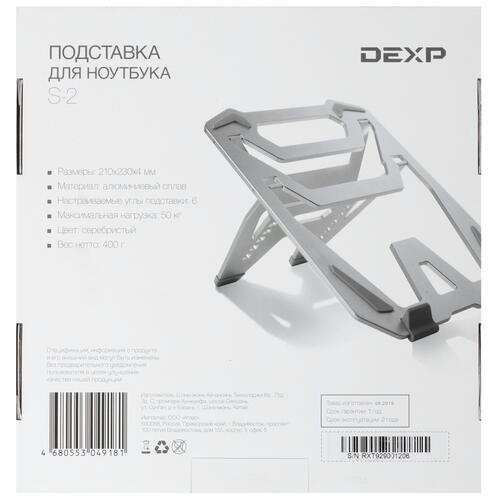Купить Складная подставка DEXP S-2 серебристый  1380675. Характеристики, отзывы и цены в Донецке