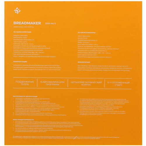 Купить Хлебопечь DEXP BRM-M615 серебристый  9005291. Характеристики, отзывы и цены в Донецке