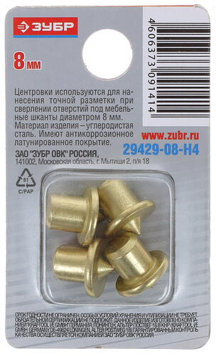 Купить Набор центровок-кернеров ЗУБР 29429-08-H4  1064818. Характеристики, отзывы и цены в Донецке