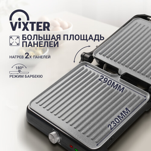 Купить Гриль Vixter ECG-5020 черный  9179099. Характеристики, отзывы и цены в Донецке